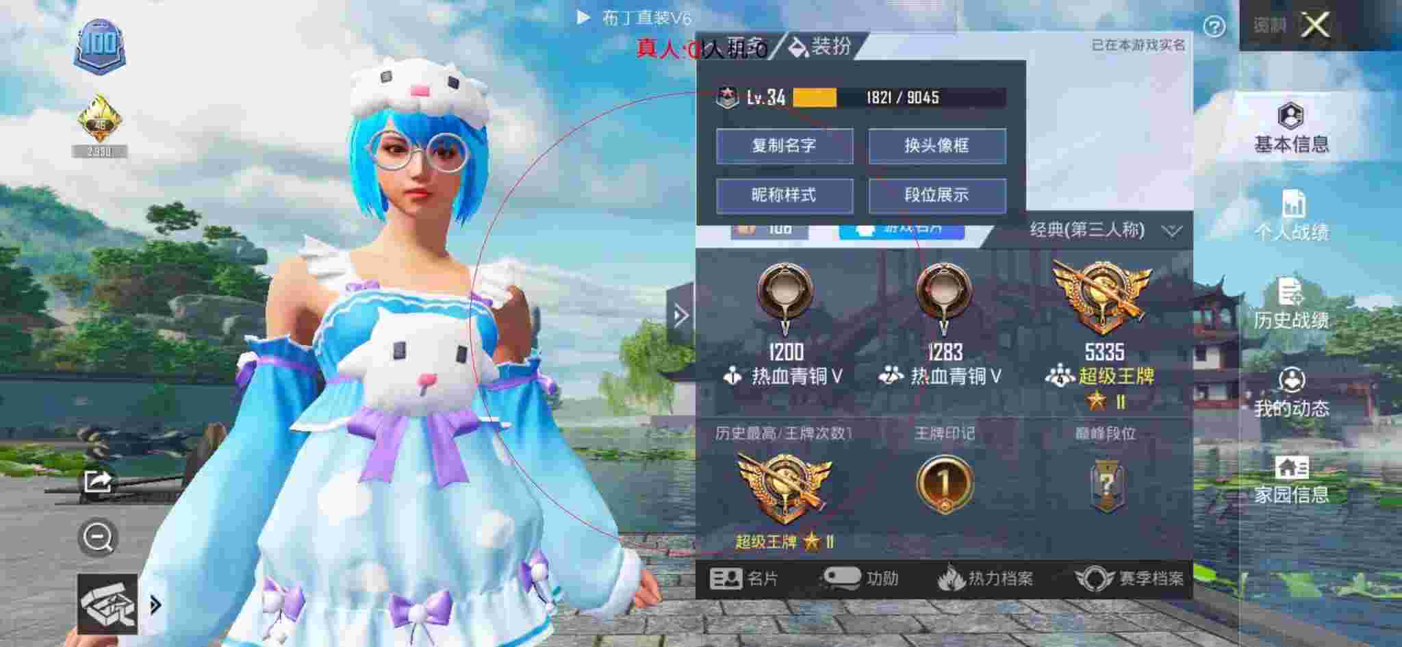 和平精英布丁直装透视 - 和平精英绿洲起源科技辅助预览图